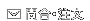 お問い合せ・ご注文